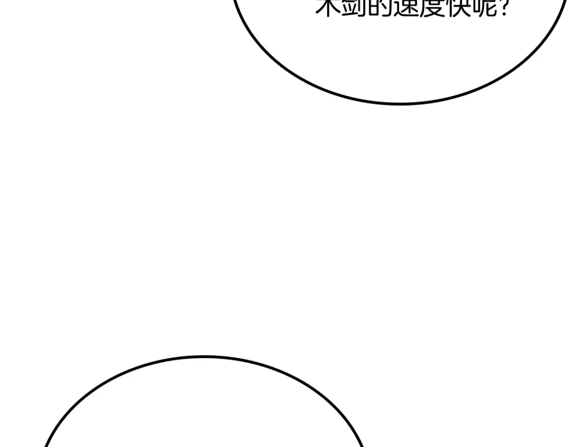 第4话 白虎金将 第259页