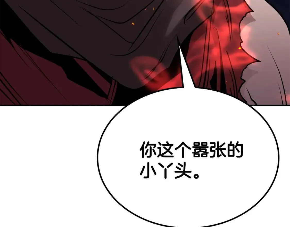 第4话 白虎金将 第262页