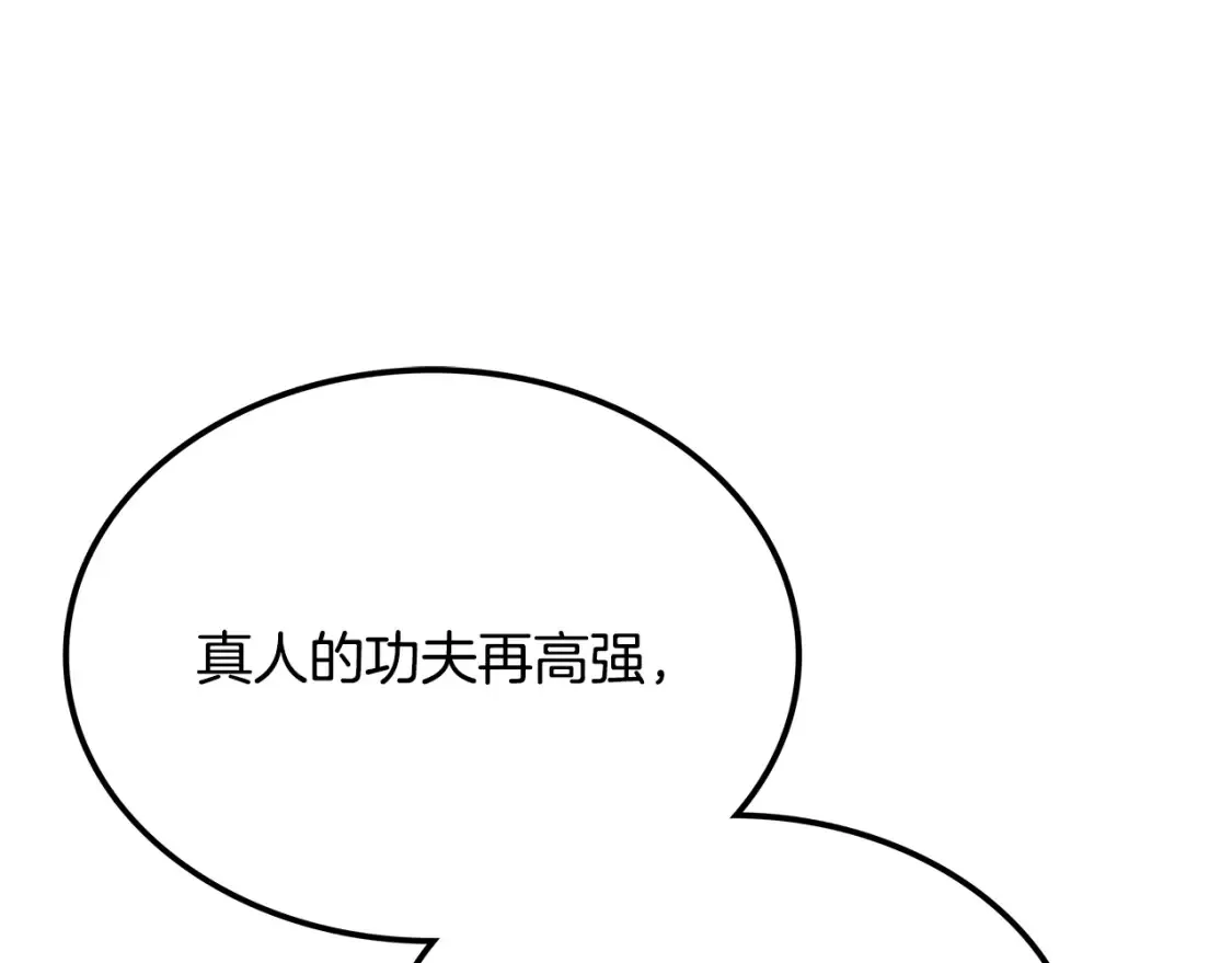 第4话 白虎金将 第264页