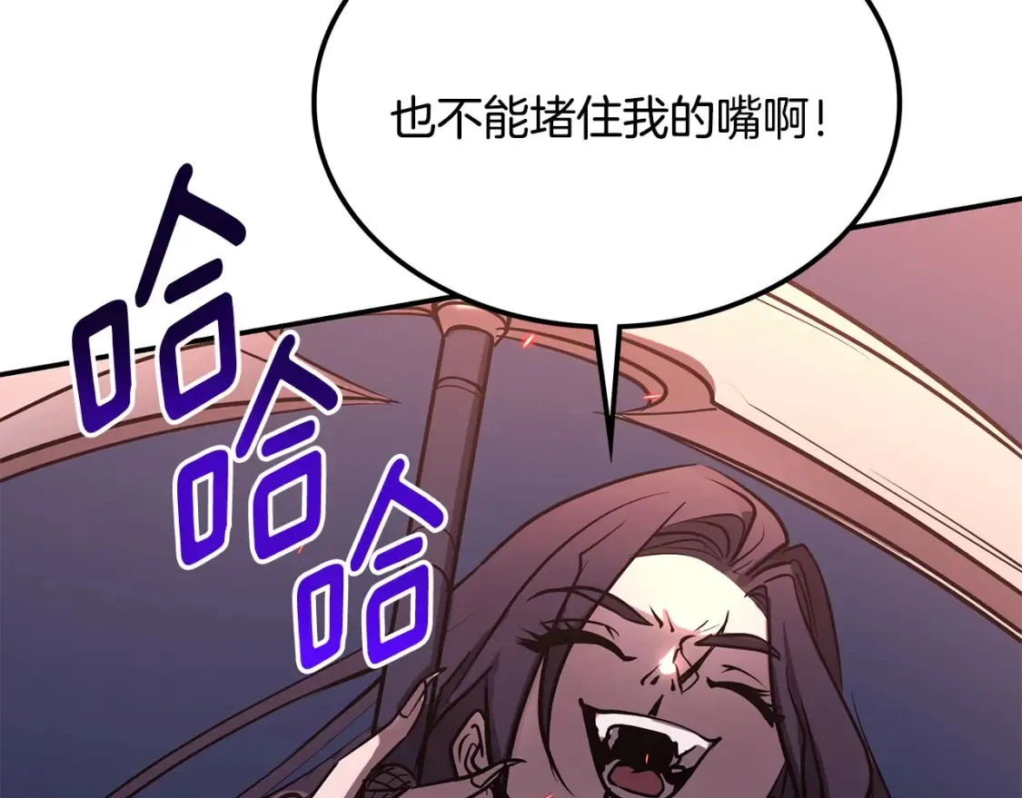 第4话 白虎金将 第265页