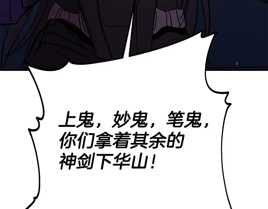 第4话 白虎金将 第267页