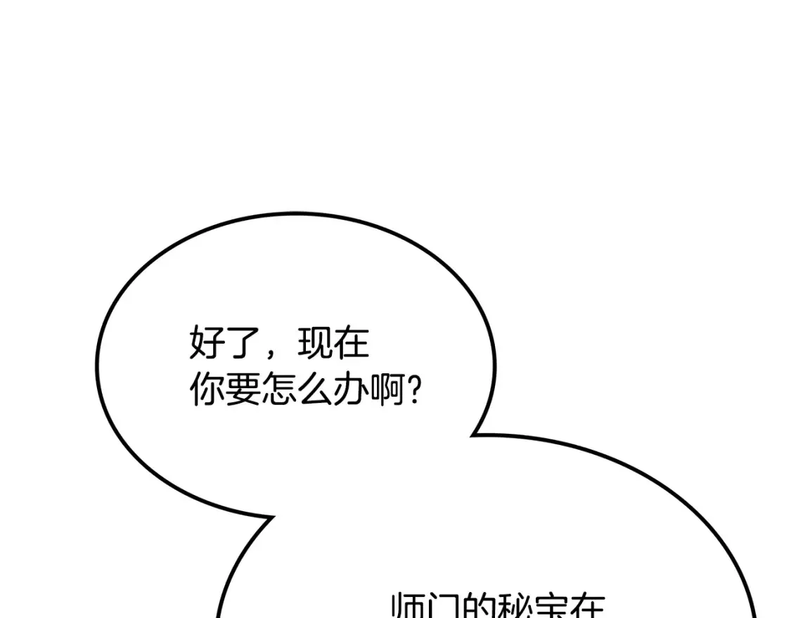 第4话 白虎金将 第274页