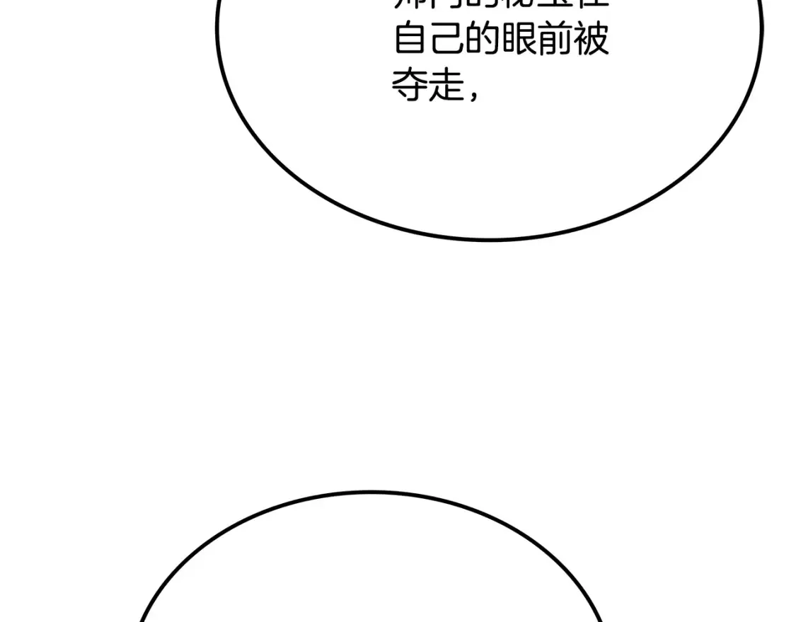 第4话 白虎金将 第275页