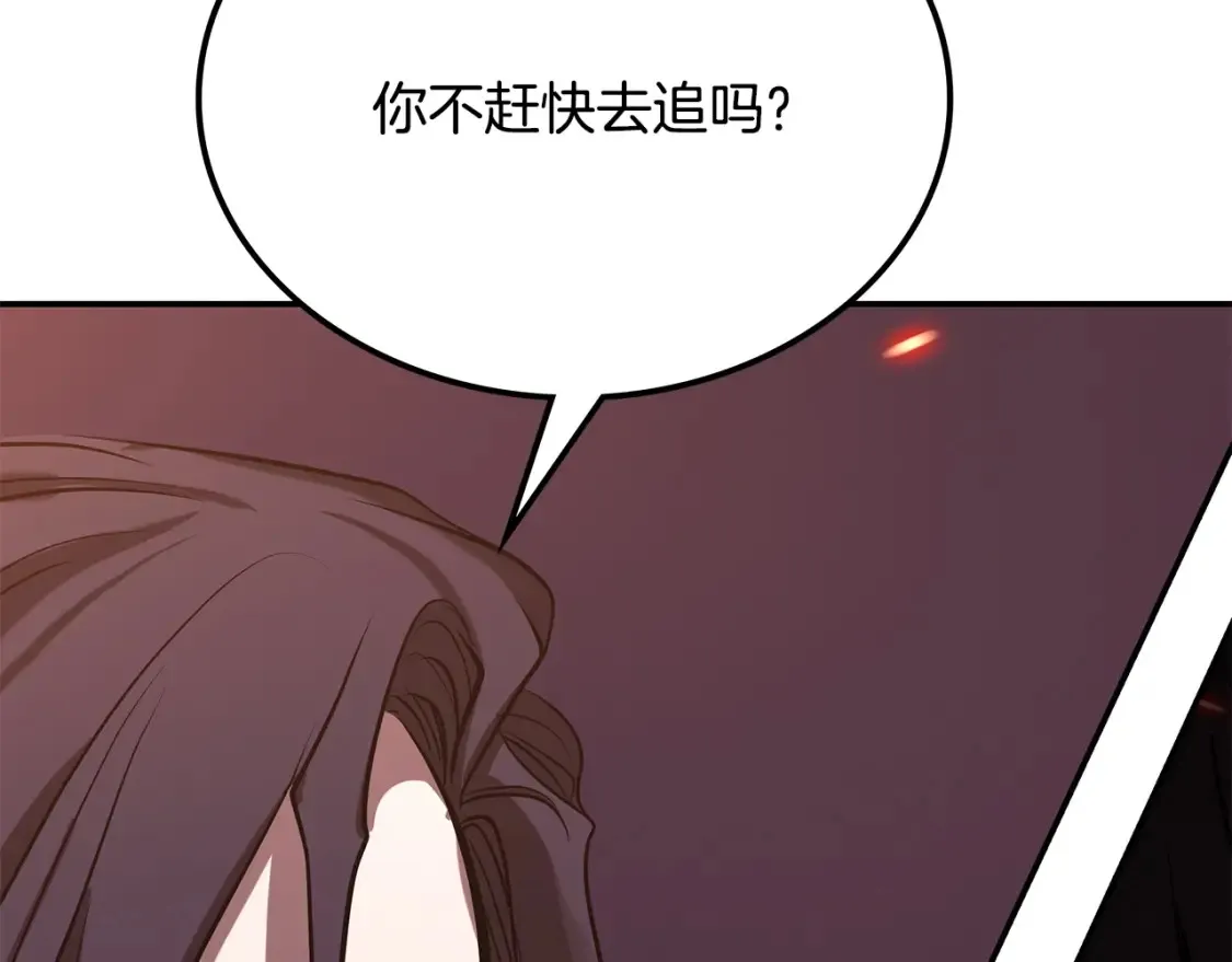 第4话 白虎金将 第276页