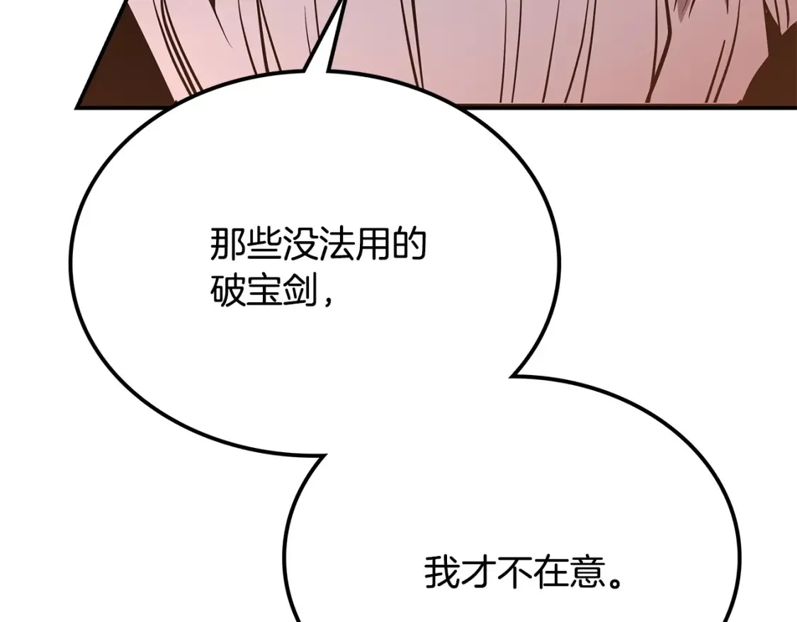 第4话 白虎金将 第279页
