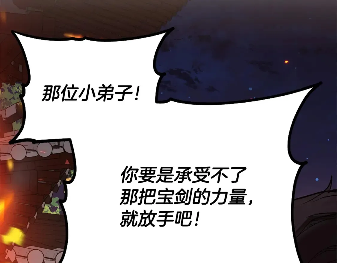 第4话 白虎金将 第281页