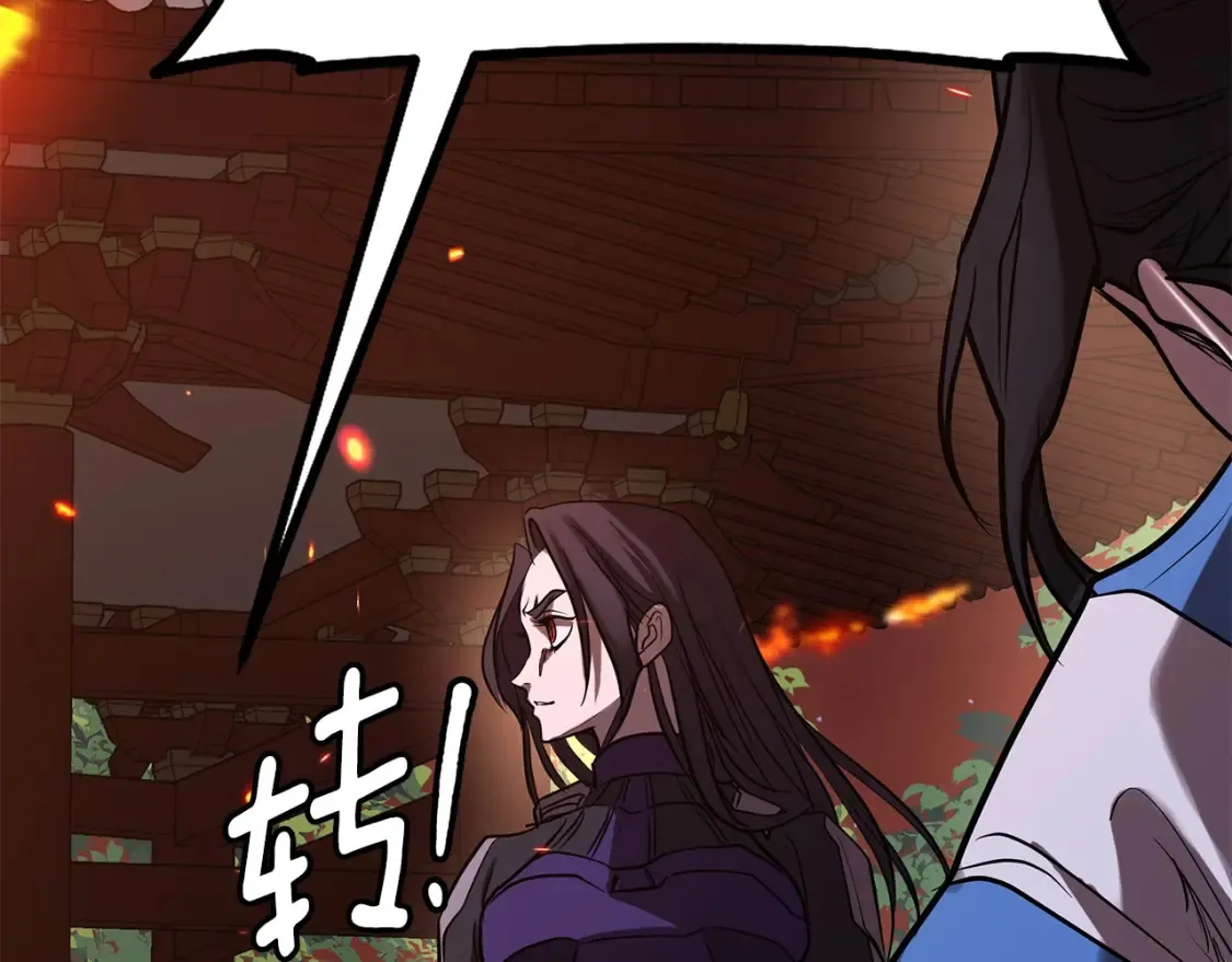 第4话 白虎金将 第282页
