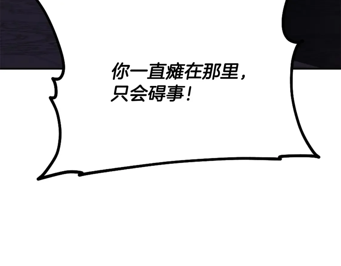 第4话 白虎金将 第285页