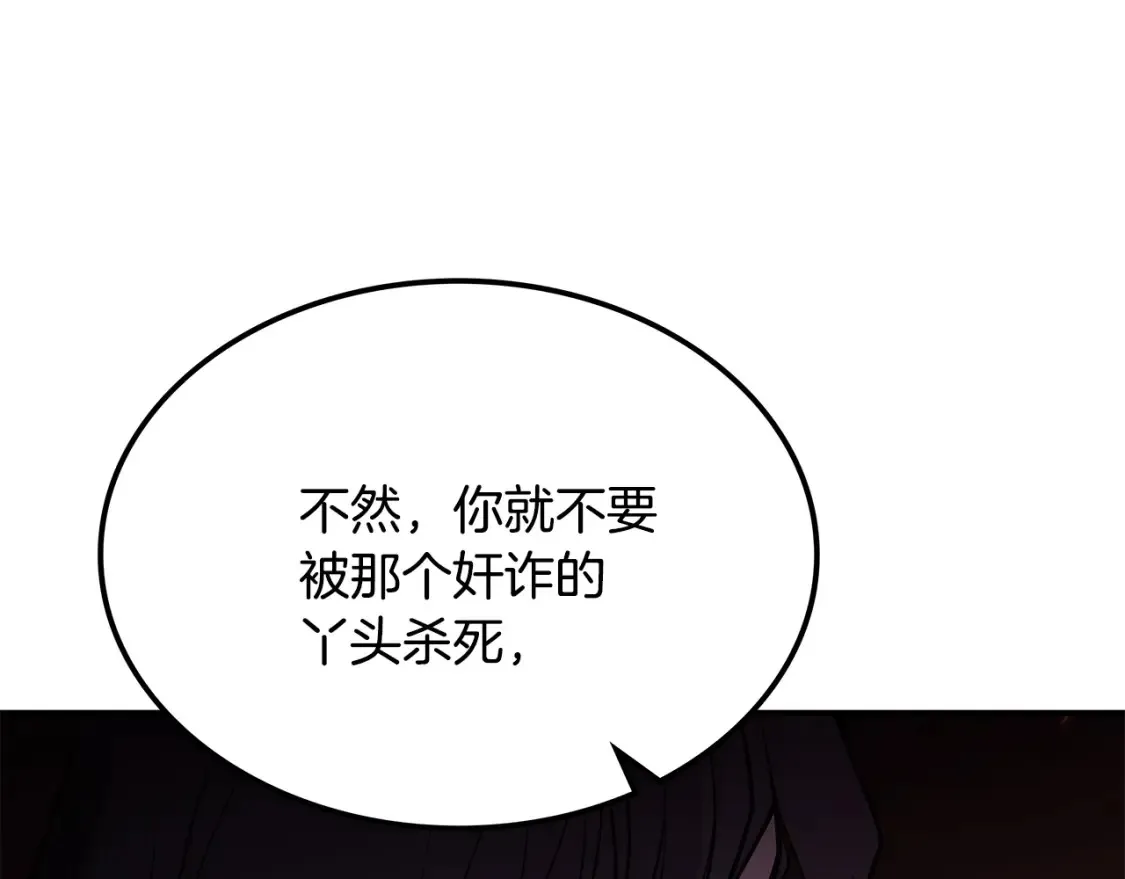第4话 白虎金将 第287页