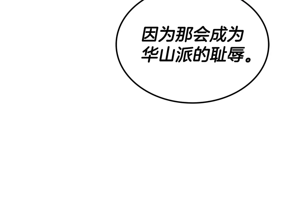 第4话 白虎金将 第289页