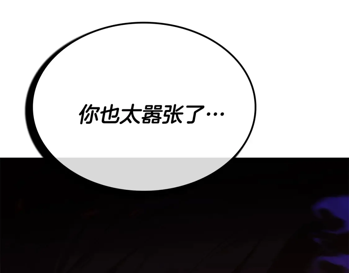 第4话 白虎金将 第290页
