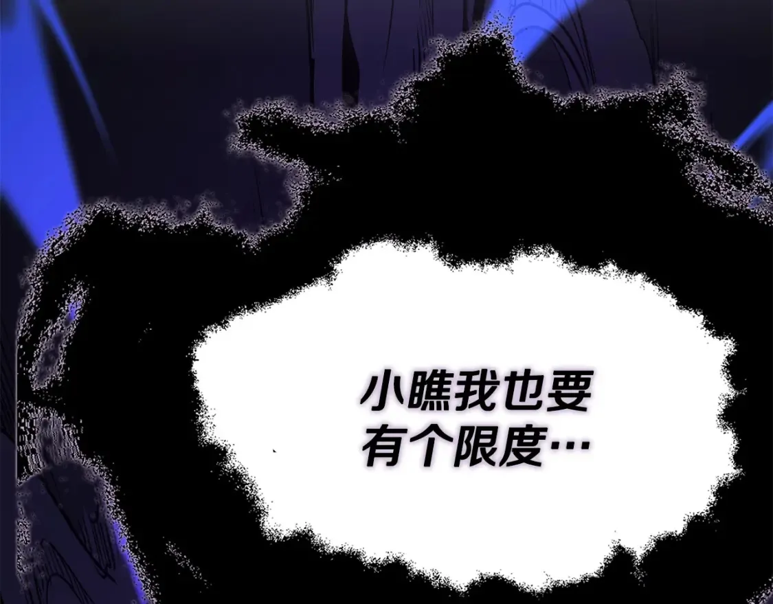 第4话 白虎金将 第295页