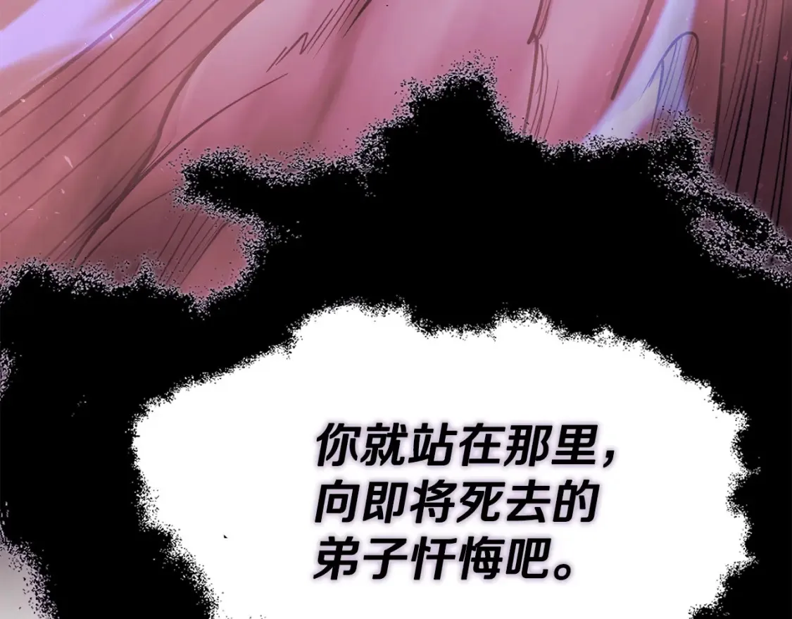 第4话 白虎金将 第302页