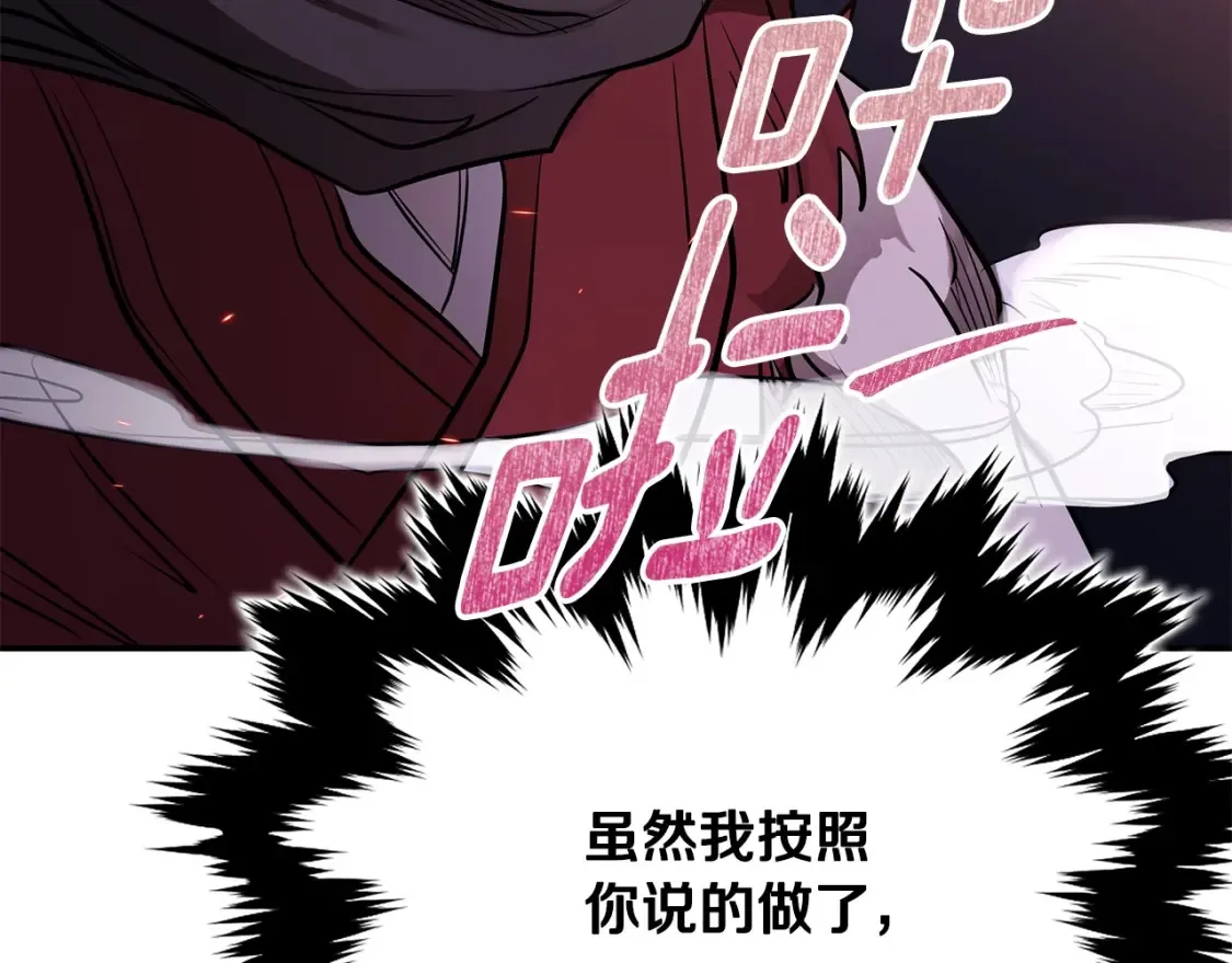 第4话 白虎金将 第306页