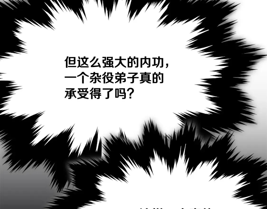 第4话 白虎金将 第308页