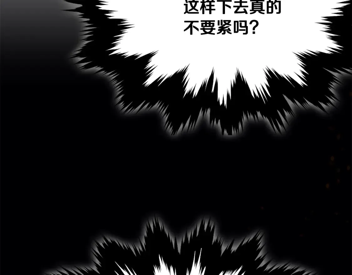 第4话 白虎金将 第309页