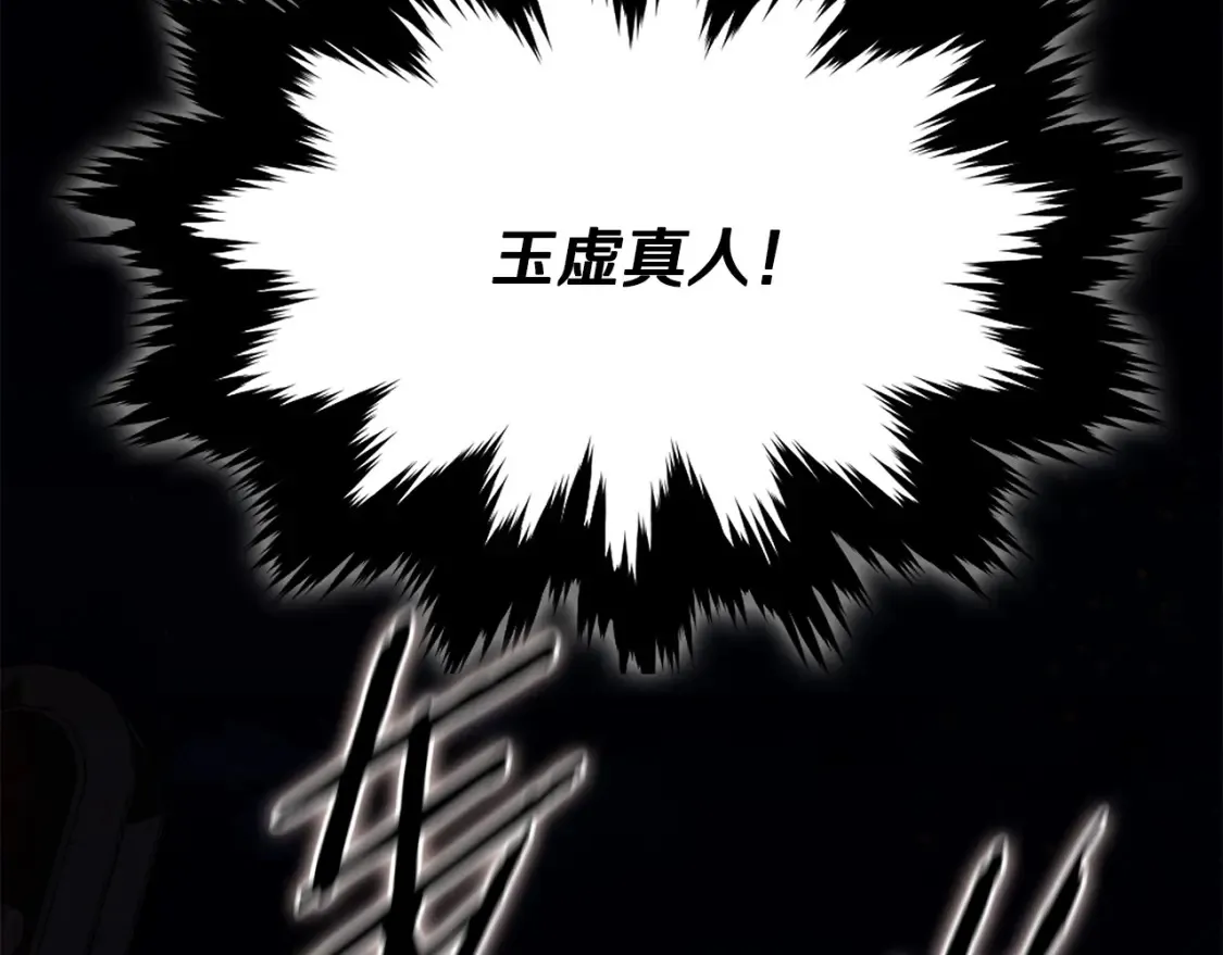 第4话 白虎金将 第310页