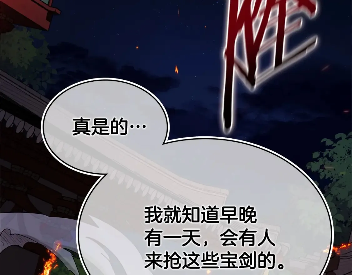 第4话 白虎金将 第313页