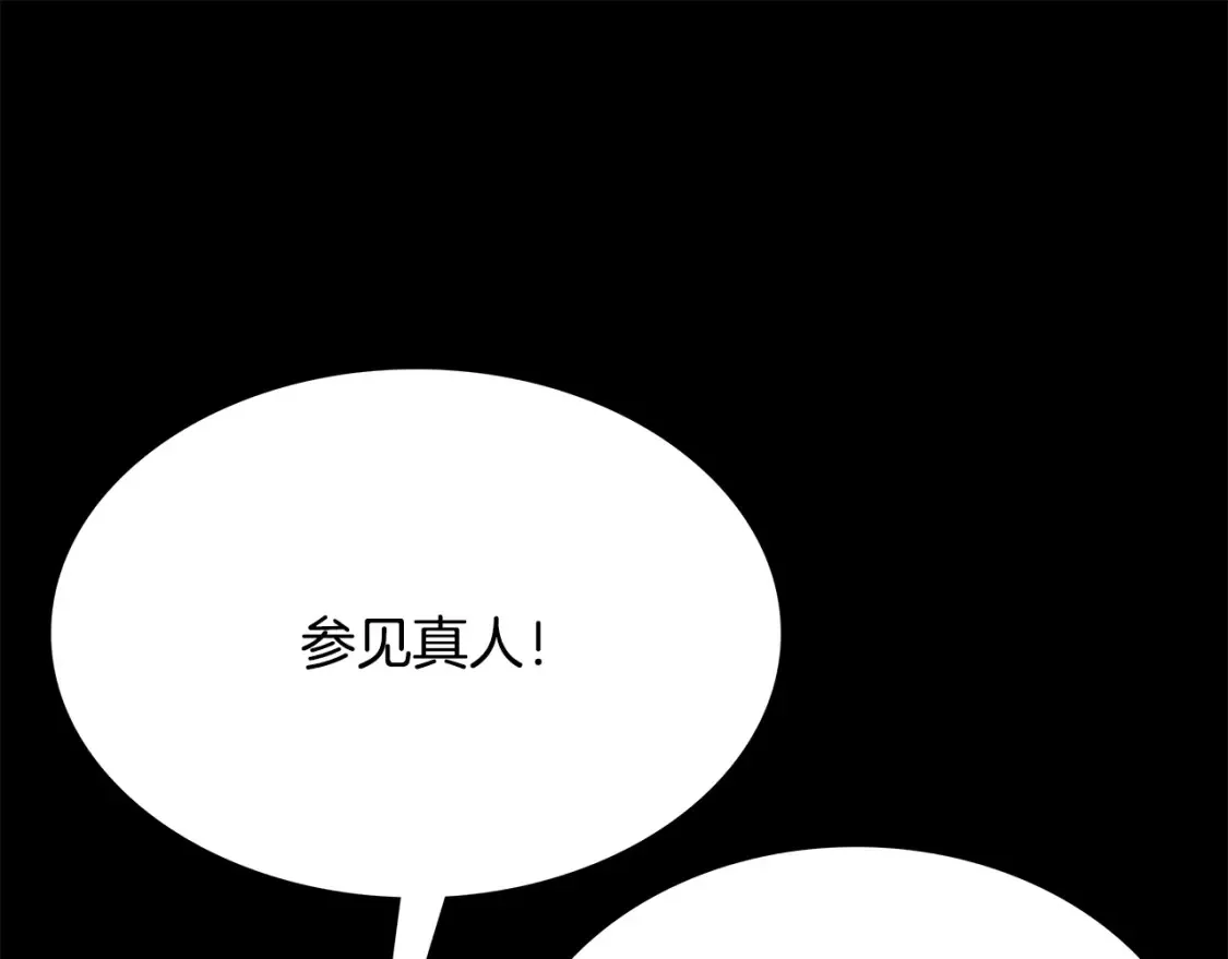 第4话 白虎金将 第318页