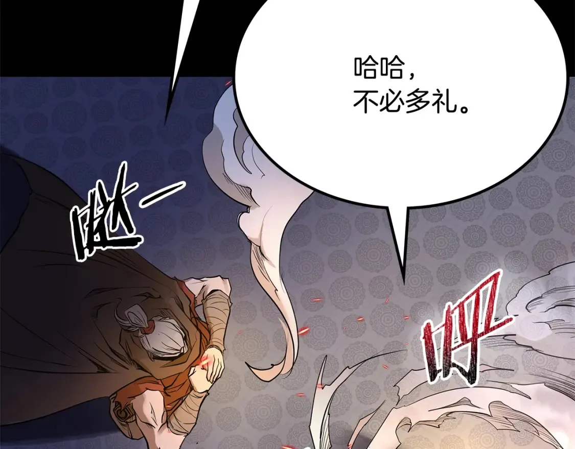第4话 白虎金将 第319页