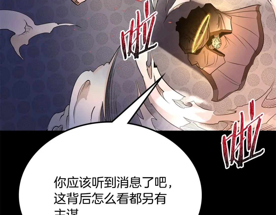 第4话 白虎金将 第320页