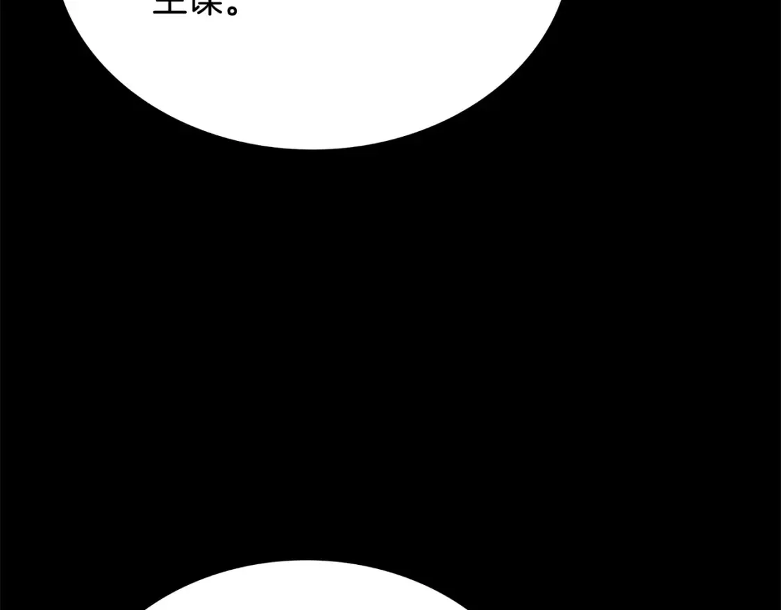 第4话 白虎金将 第321页