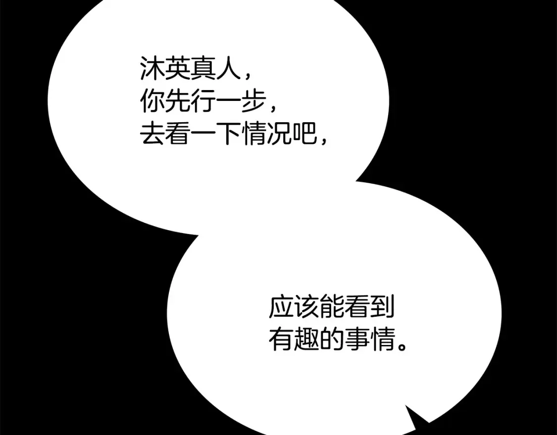 第4话 白虎金将 第322页
