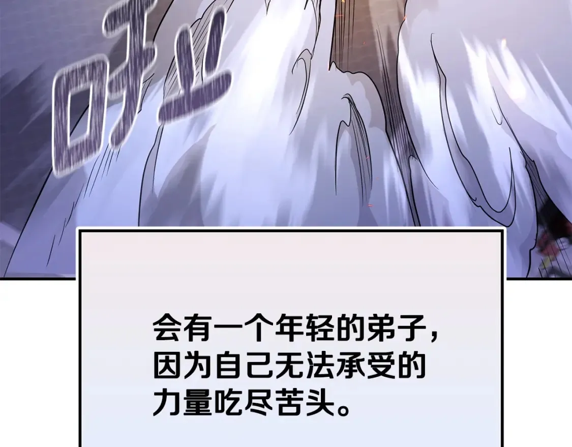 第4话 白虎金将 第329页