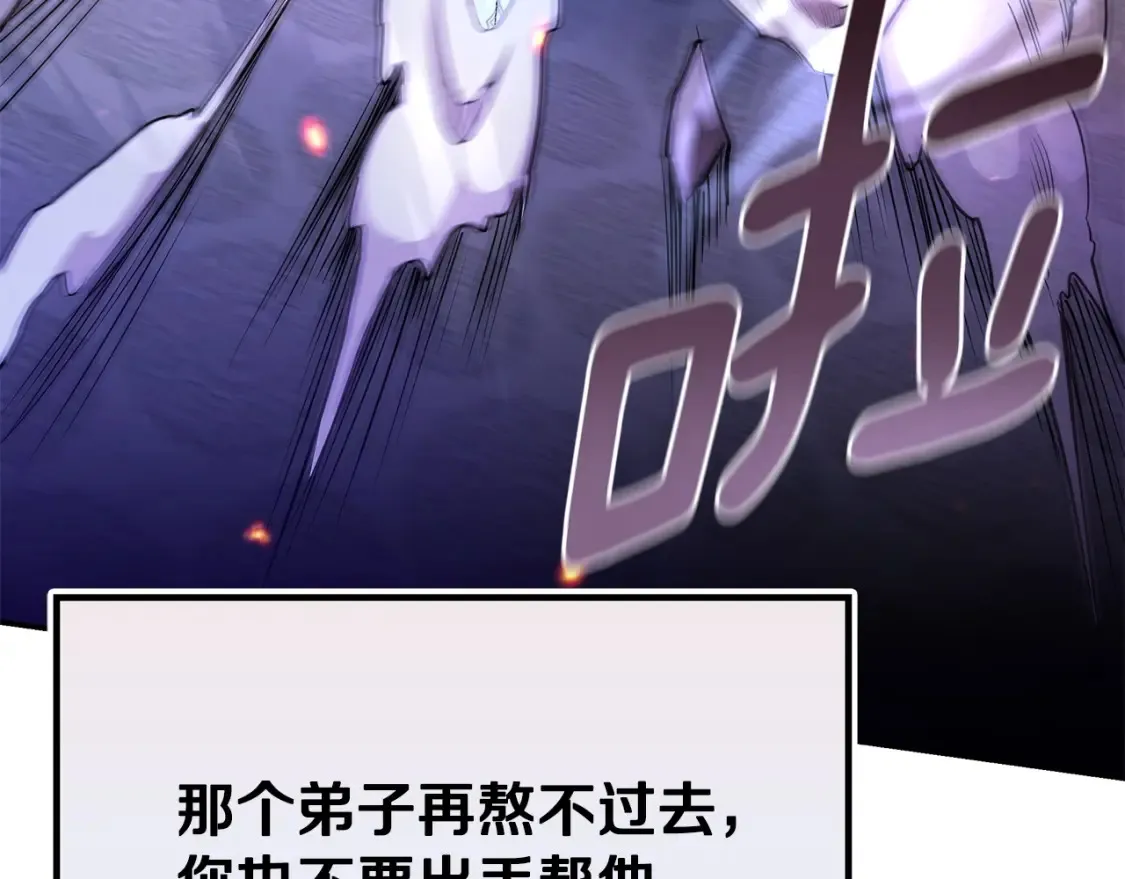 第4话 白虎金将 第333页
