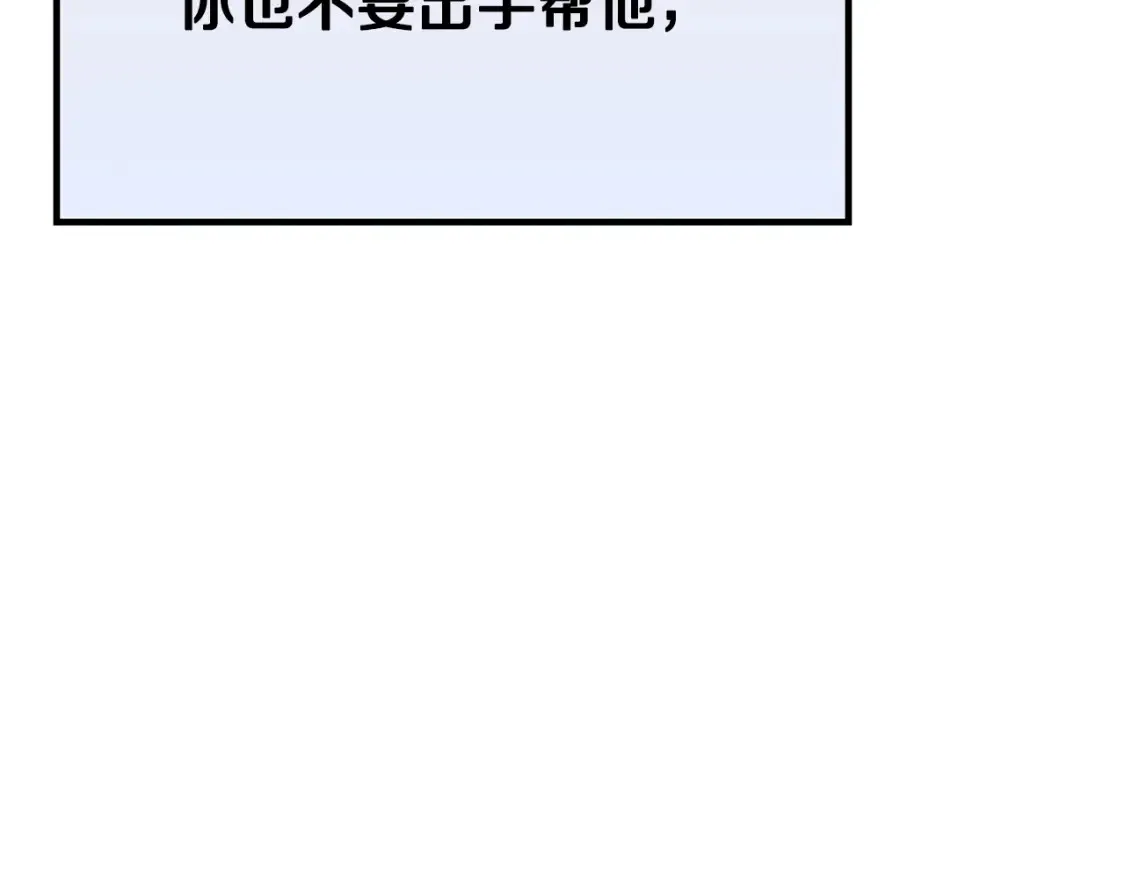 第4话 白虎金将 第334页