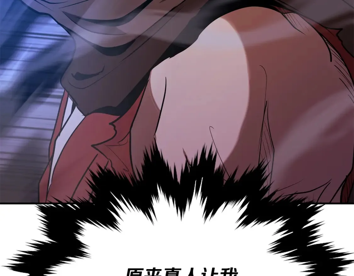 第4话 白虎金将 第356页