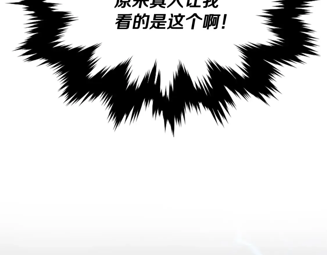 第4话 白虎金将 第357页