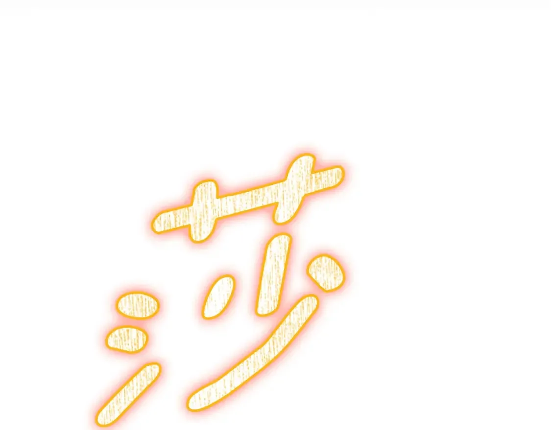 第4话 白虎金将 第377页
