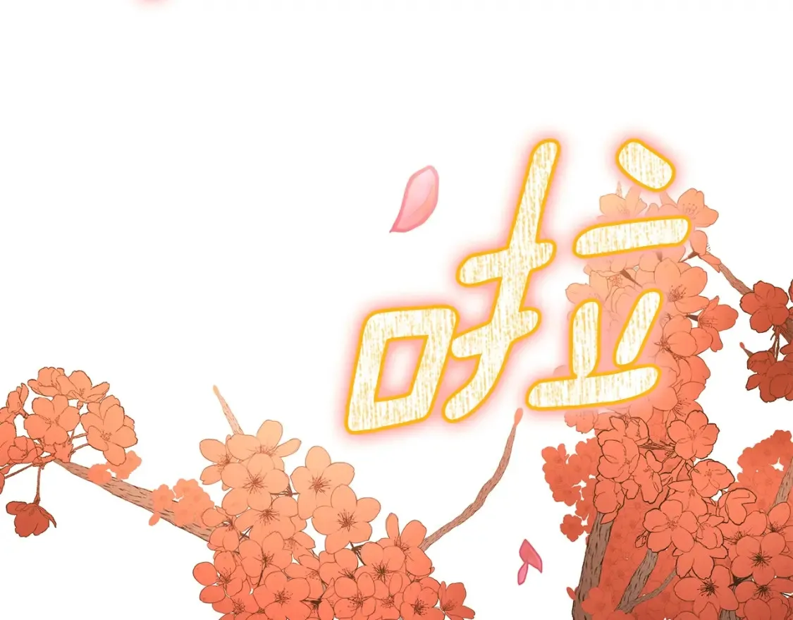 第4话 白虎金将 第378页