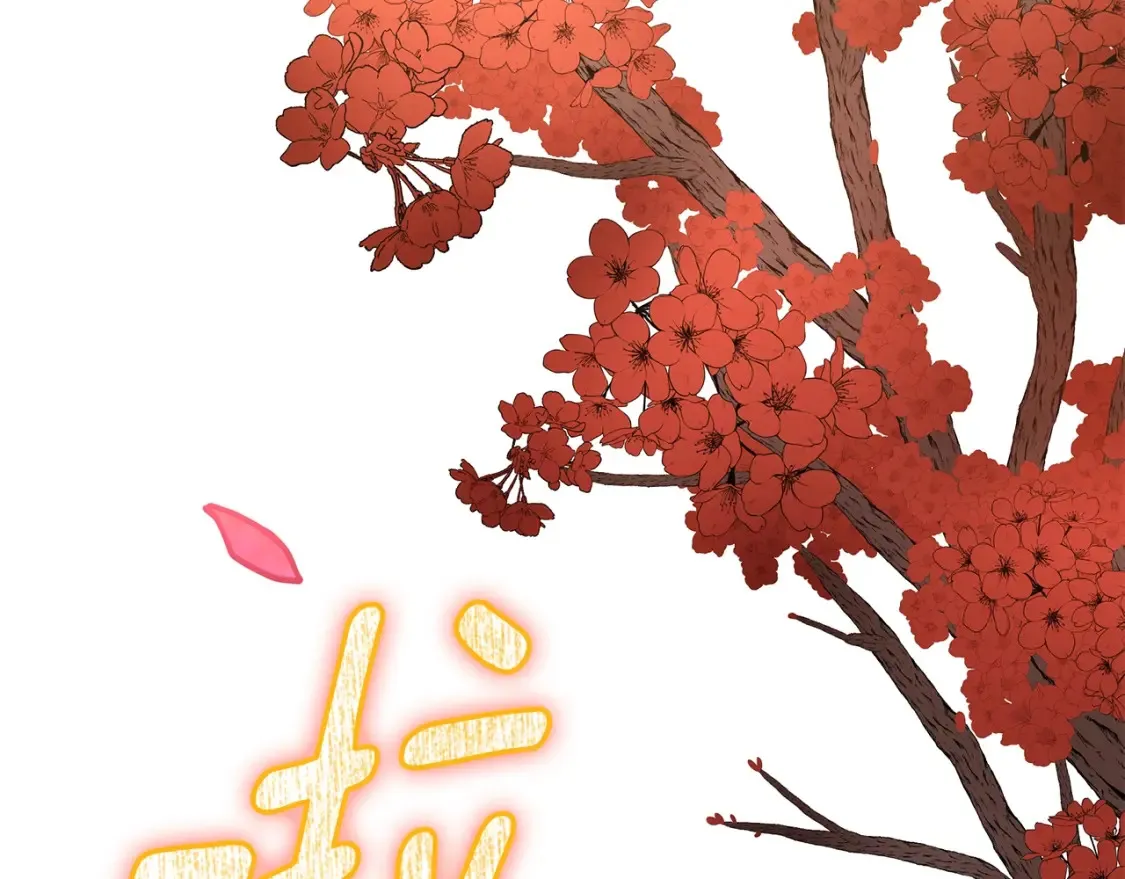 第4话 白虎金将 第379页
