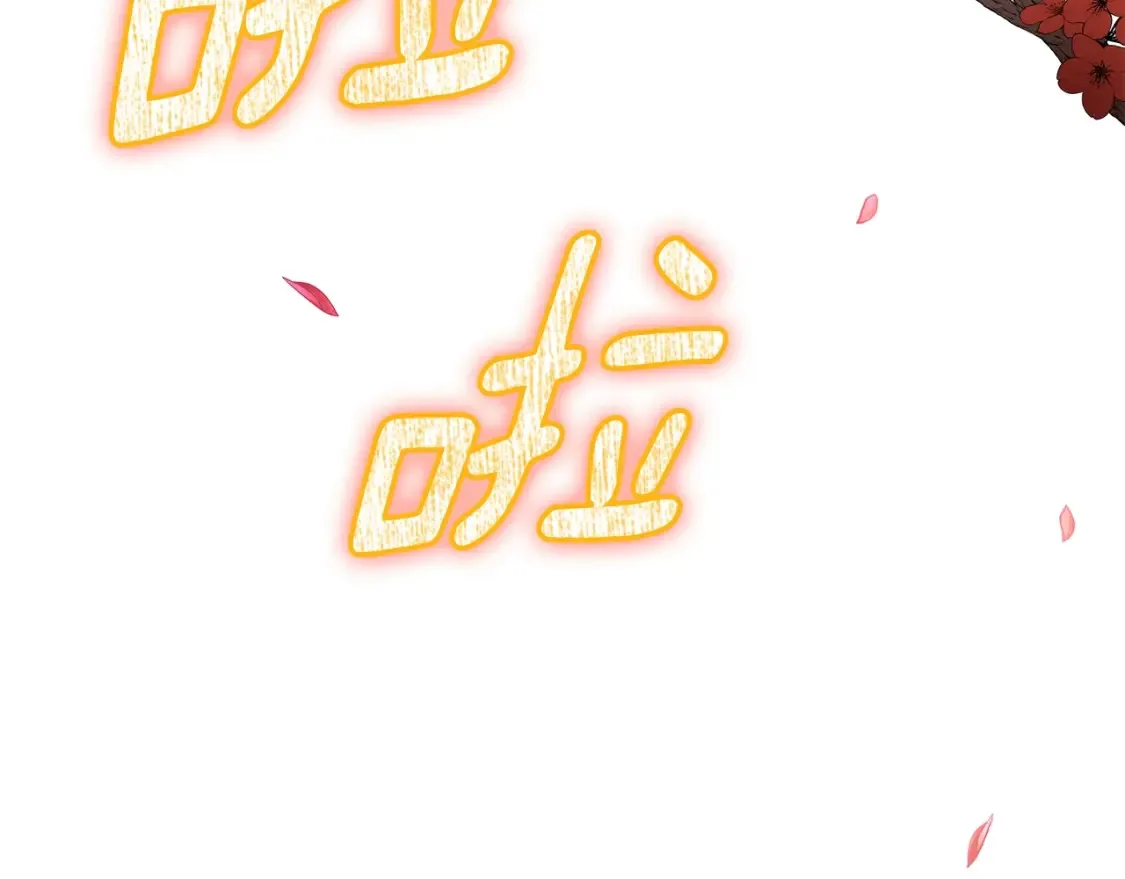 第4话 白虎金将 第380页