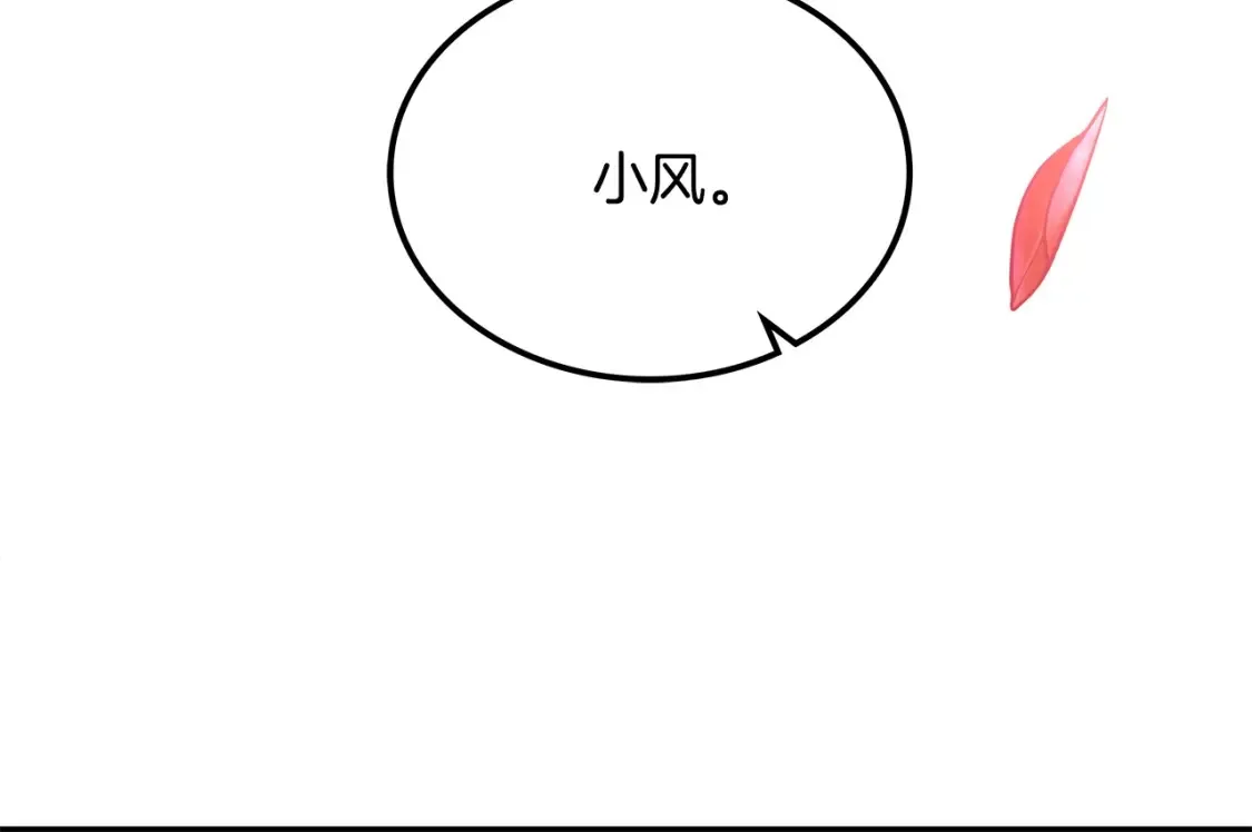 第4话 白虎金将 第383页