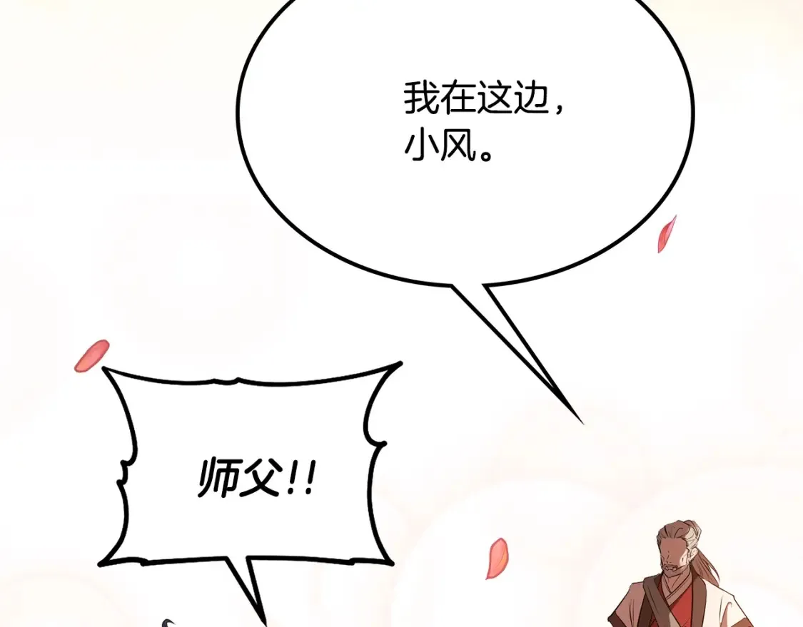 第4话 白虎金将 第387页
