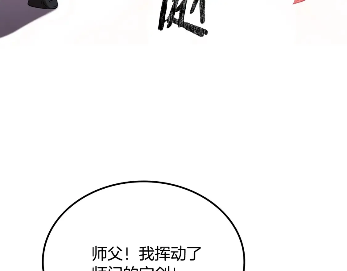 第4话 白虎金将 第389页