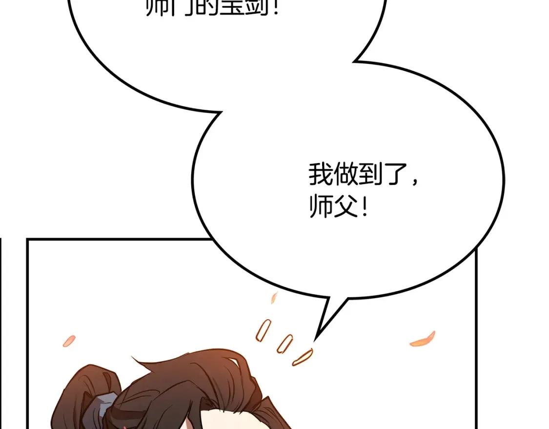 第4话 白虎金将 第390页