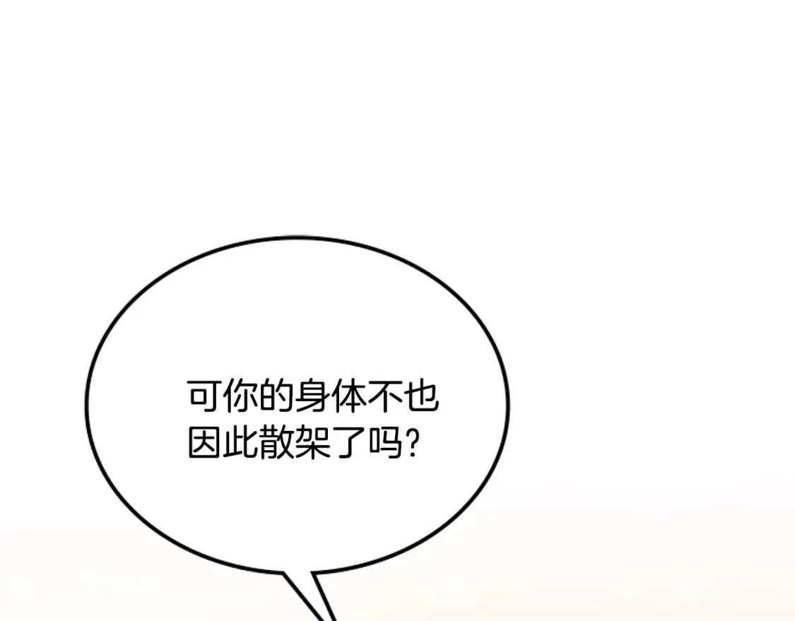 第4话 白虎金将 第393页