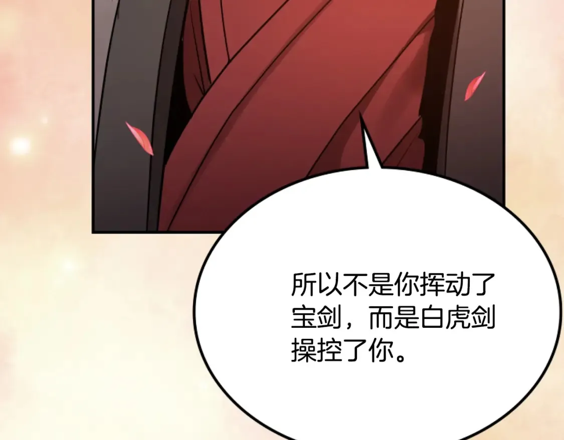 第4话 白虎金将 第395页