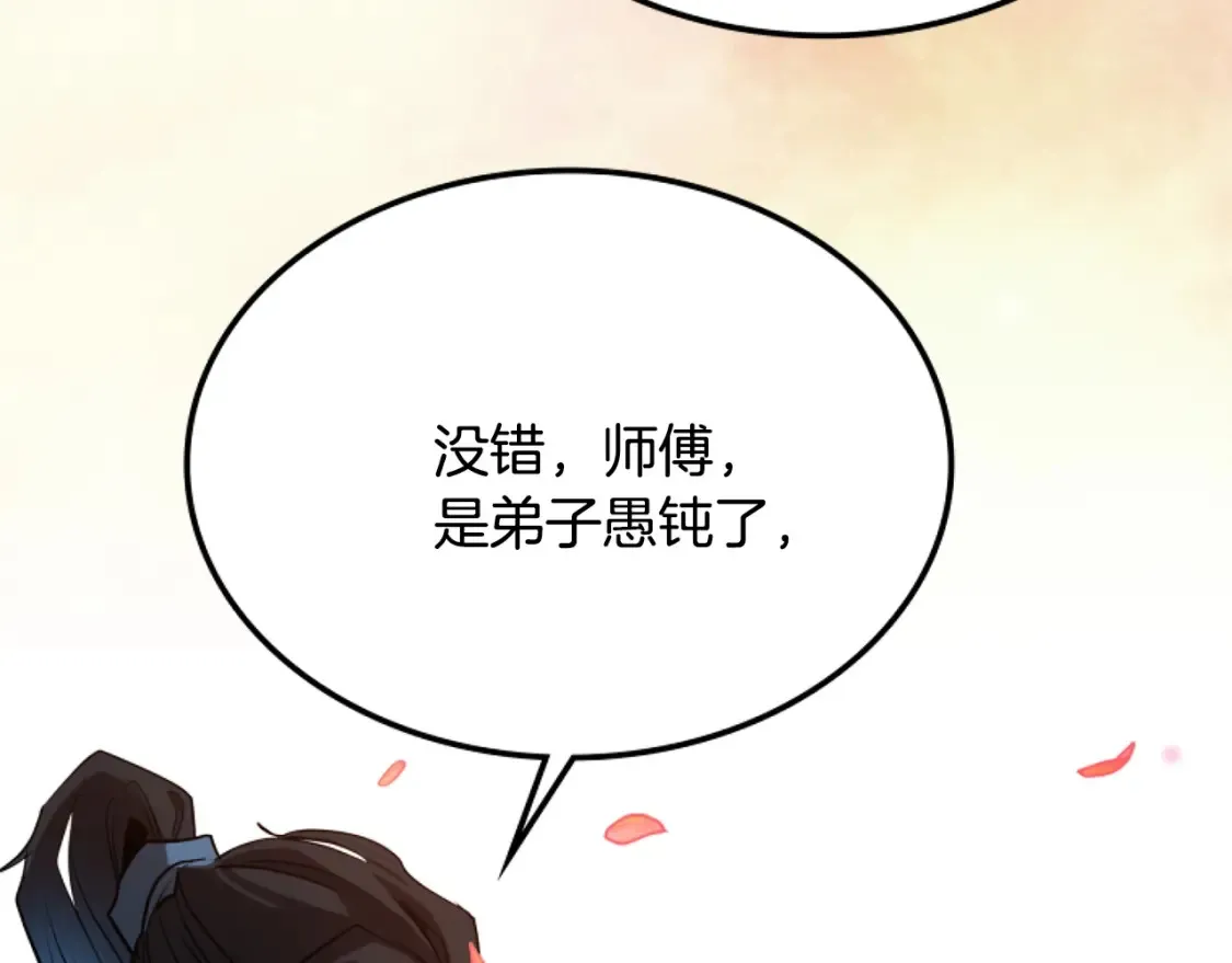 第4话 白虎金将 第396页