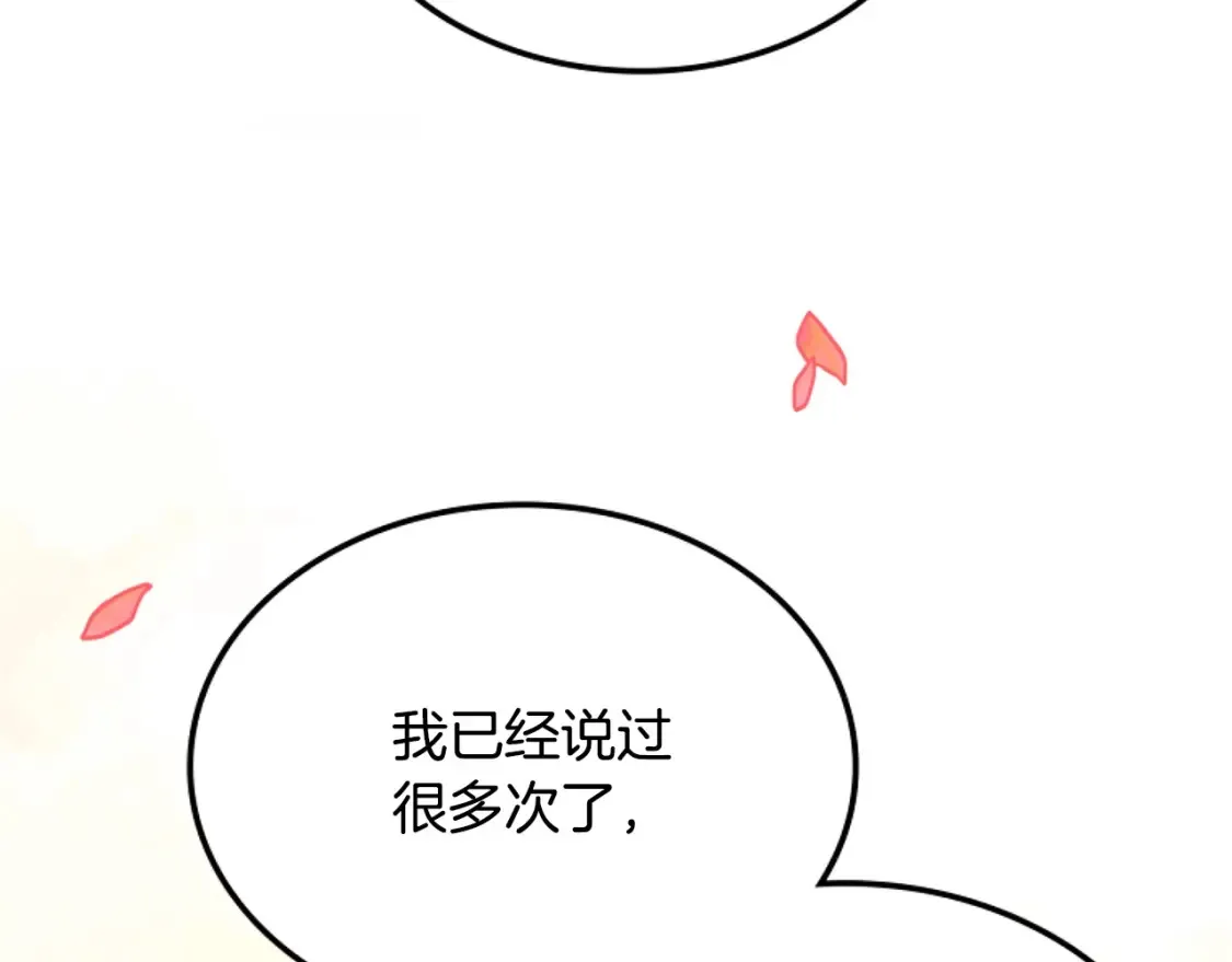 第4话 白虎金将 第398页