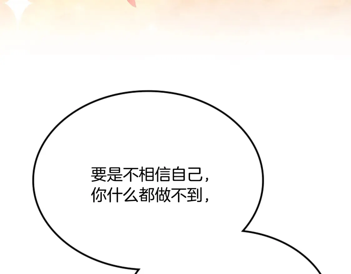 第4话 白虎金将 第401页