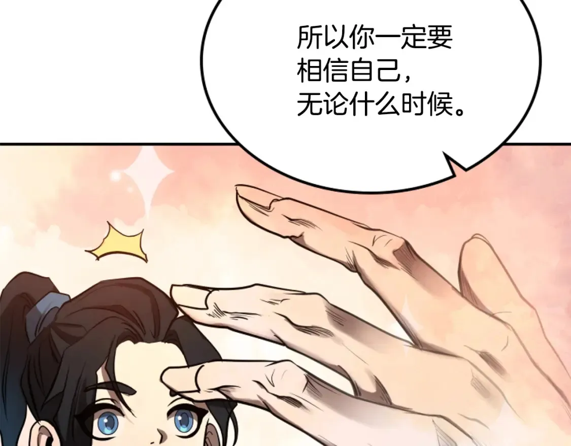 第4话 白虎金将 第402页