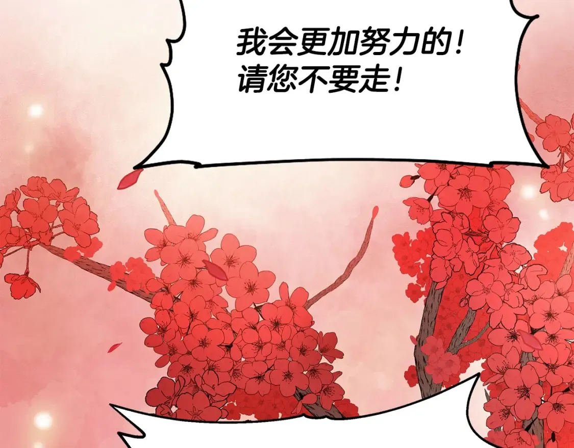 第4话 白虎金将 第406页