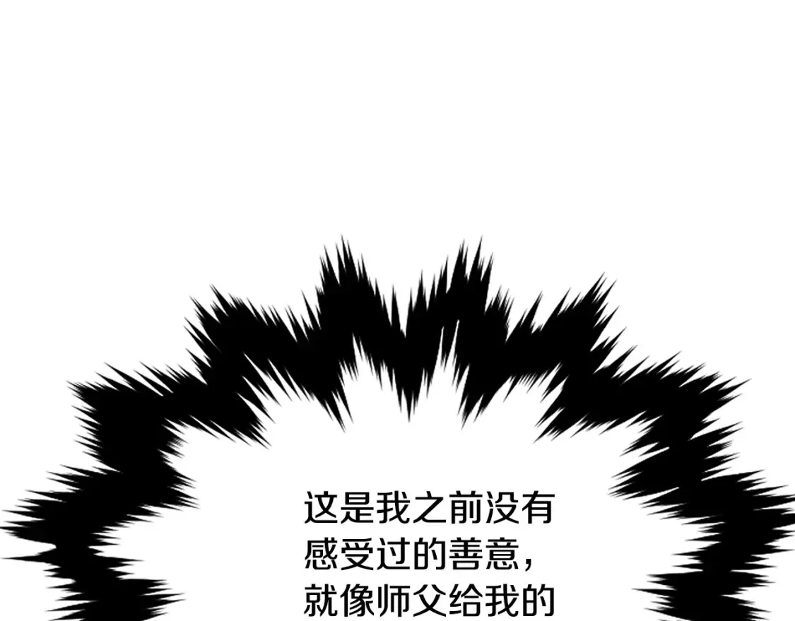 第4话 白虎金将 第419页