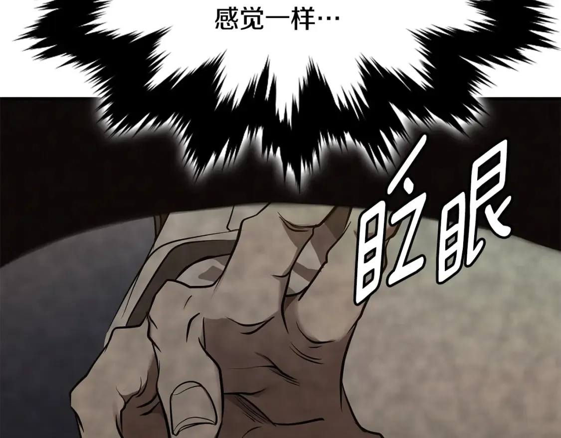 第4话 白虎金将 第420页