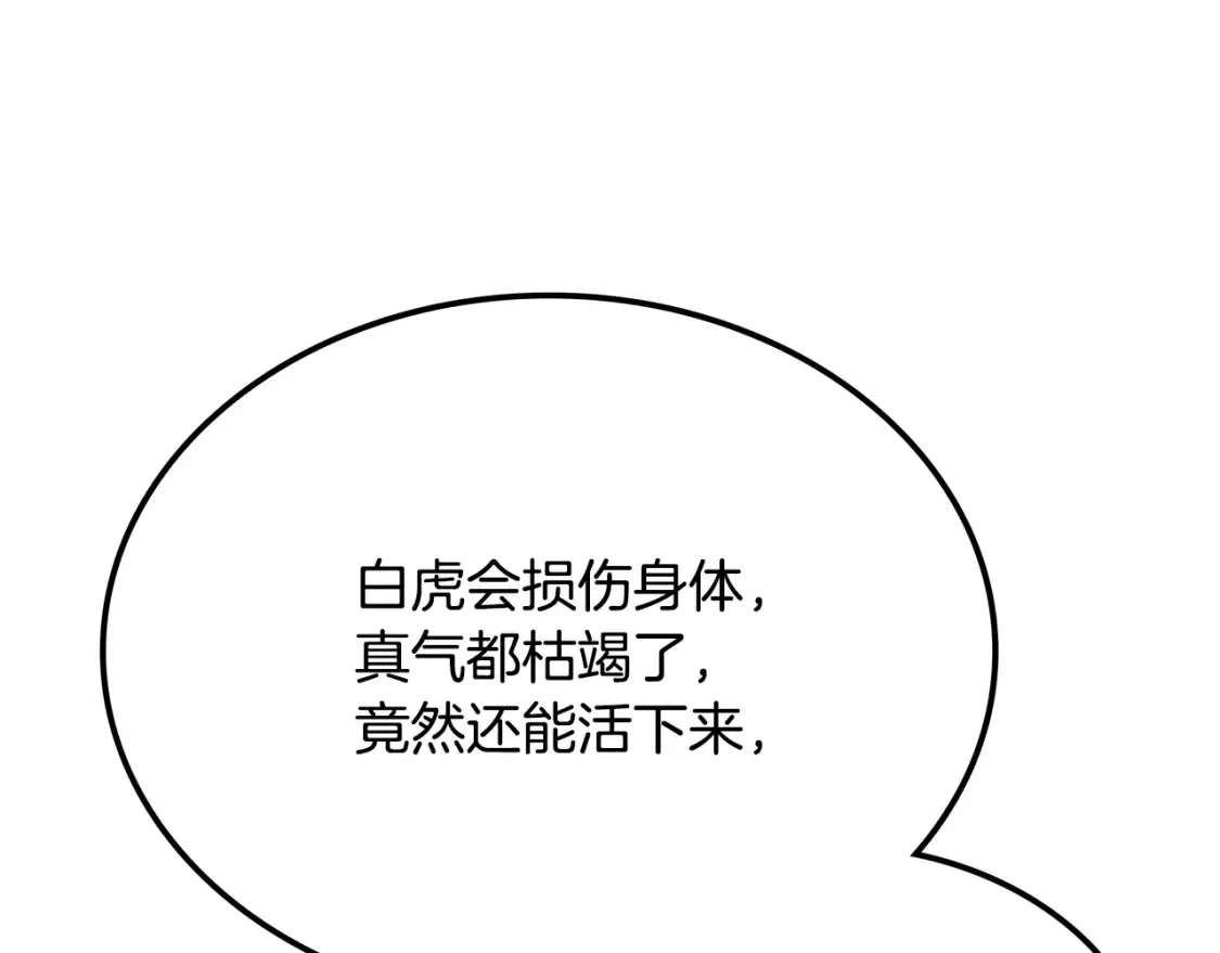 第4话 白虎金将 第422页